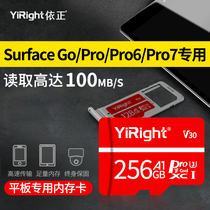 Yizheng surface dedicated memory card go pro7 pro6 pro5 pro4 pro3 Microsoft universal tablet expansion memory card Mobile phone sd