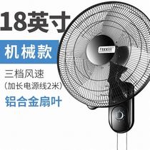   Wall-mounted wall Pippinfeng fan Shaking his head pendant remote control sticker wall fan remote control Bi Shun Bi wall fan