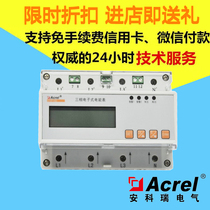 Spot Ankorui DTSF1352-C DTSF1352 DTSF1352-F three-phase rail type multi-function electric