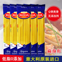 Reggia Ruiji pasta flat noodles wide noodles linguine original import 500g spaghetti