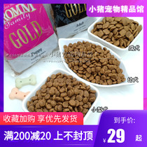 5 pounds FROMM Formo gold small dog chicken duck sheep fish vegetables Adult dog puppy low-fat trial 500g