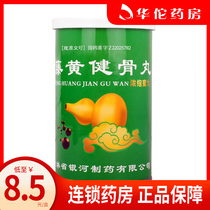 Low to 8 5 boxes) Galactic vines yellow Jian bone pills 3 5g * 30 pills Barrel Hypertrophic Spondylitis Heel Bone Sprinting of Osteoarthritis Osteoarthritis Large Osteoarthritis