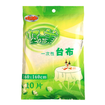 Nianermei tablecloth 160x160cm disposable tablecloth round table home 10 pieces of praise rave new products recommended