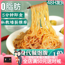 Low - calorie potato noodles 4 bags 0 zero fat snacks convenient noodles for saturated food fast - food fans