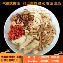 Can Cook health Tea women qi and blood double tonic tea beauty conditioning warm Palace menstruation Qi blood deficiency flower tea combination