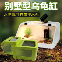 Luxury Villa turtle tank with drying platform large turtle raising turtle water tank Brazilian feeding box ecological Basin