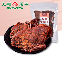  Tianfu Tea Spiced beef jerky dried beef hand-torn office snacks Snacks tea with snacks 100g