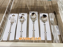 Japan NITORI Nidali sparkling series stainless steel teaspoon spoon soup spoon cake fork fork
