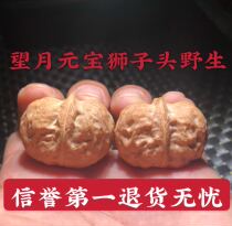 Small hand ladies play iron walnut Toad head lion head looking moon ingyuanbao short pile wild special offer a pair