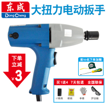Dongcheng electric wrench sleeve Electric wind gun large torque electric wrench P1B-FF 12 20C 22C Power tools