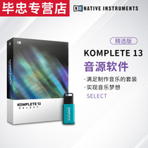 NI KOMPLETE 13 SELECT SELECT Edition software package