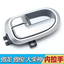 Adapt to Huanghai Auto Parts Big Chai God Challenger Aralong inner clasp hand handle door clasp