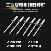 Riveting aluminum core rivet opening type Riveting nail decorating nail rivet Ribbonus nailing nailing nailing nailing