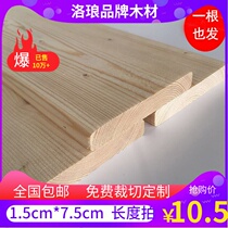 15*73mm Planed bed board Wood bed skeleton bed support frame bed beam wood flower frame DIY woodworking