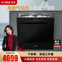 Fangtai dishwasher embedded NT02 automatic home smart bowl brush machine official flagship store official website
