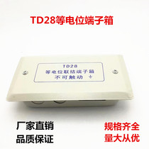 Equipotential terminal box TD28 small equipotential bonding terminal box LEB local equipotential box with copper strip