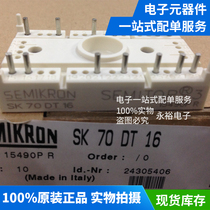 Imported brand new original SK80GB063 SK80GM063 Power module Power module IGBT module