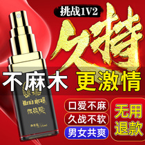 Indian God oil lasting artifact male adult products male spray room health care products passion yellow couple sex