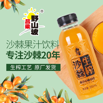 Sea buckthorn juice puree Lvliang wild hillside Sea buckthorn juice 24 bottles Shanxi specialty drink whole box of raw juice 350ml