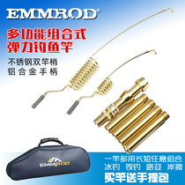 EMMROD ice fishing rod pen Luya pole long throw mouth special raft fishing rod sensitive small rock pole mini horse mouth Rod
