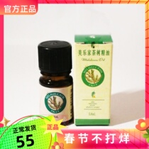Melejia tea tree essential oil 5 8ml T36-C5 2163 green essential oil