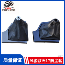 Suitable for Great Wall Piccard Wind Jun 5 new 17 Hanging Blocked Dust Cover Leather Jacket Wave handball Wind Jun 6 dust cover