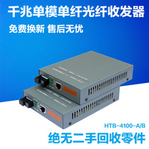 Netlink HTB-4100-A B optical converter Gigabit single mode single fiber optical transceiver 20KM A