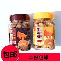 Quality enjoyment milk black sugar flavor biscuits 200g snowflake crisp raw cream small round cake snacks 2 PCs