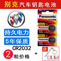 Panasonic CR2032 Buick 2018 models of Inrecon Veronjun Wien Kowie Remote control Key batteries