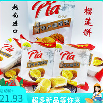 Vietnam Mei Xiexing durian cake casual snacks strong traditional pastry nutritious breakfast dessert 300g