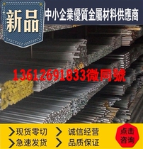 T9 T8 T10 T8A T10A tool steel bar material round steel spring steel manganese steel round bar iron bar forged plate