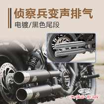 Indian Bobber Reconnaissance Soldier Retrofit Acoustic Exhaust Pipe Jack Heide Adjustable Tail Section Black Plating