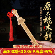 Zen Imagery Loft City Wood Carved Peach Wood Sword Pendant Poly Basin of the Po Ping An Home Handicraft Furnishing