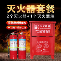 Fire extinguisher box 4kg 2 only combined package firefighting fire extinguisher box fire box dry powder fire fighting equipment