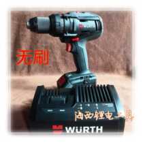 WURTH Wuerth brushless electric drill hand electric drill screwdriver electric screwdriver battery charger lithium electric power tool