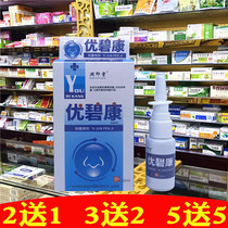 Emprint Tong Youbong Optimal Nose and Nasal Pain of the Nasal Pain of the Nasal Pain and Nasal Trunk Nasal Speed of Nasal Passage