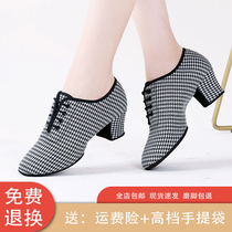Frost edge houndstooth modern dance Latin dance teacher shoes indoor soft bottom middle heel dance practice social dance shoes