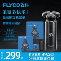 Feike Intelligent Sensed Shaved Beard Man Beard Man Christmas Gift Box for Boyfriend