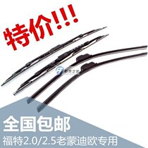 01-07 style 2 0 2 5 old Mondeo wiper blade boneless wiper blade wiper arm rubber strip wiper