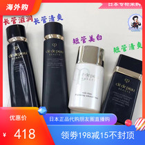 New Japanese special counter CPB long tube isolation muscle skin key moisturizing whitening makeup Diamond cream 40g refreshing