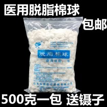  Brilliance medical degreasecotton ball sanitary cotton ball 500g makeup sanitary cotton flower ball oral cotton ball
