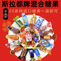 Russian imported mixed candy Sladuni color brand chocolate sandwich sugar original 500g New Year Goods