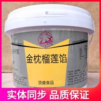 Dingsheng gold pillow durian fruit stuffing cake bread jam 3 5kg gold pillow durian stuffing fruit jam