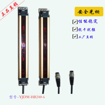 Factory spot safety light curtain grating hydraulic press punch protector protection device 4cm 6 points