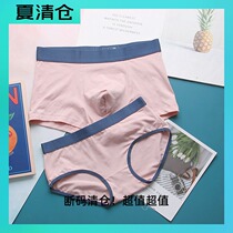  Trendy pink refreshing solid color simple couple underwear breathable suit mid-waist mens and womens shorts modal cotton
