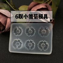 Shanghai Jiadai hand made 6 joint small Daisy mold flower mold DIY silicone hand mold frothy surface