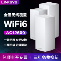 (Bao Shunfeng) LINKSYS leader MX12600 three-frequency Gigabit Port WIFI6 wireless router whole house coverage large apartment smart home without wiring seamless roaming MESH Group