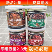 Boro guests 5 fragrant beef sauce fresh pretzels with spicy original flavor Mushroom Sauce students Mixed Meals Fried Vegetable hot pot Sauce Sauce