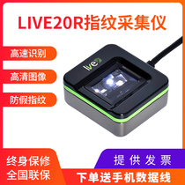 Fingerprint Collector ZKTeco Entropy-based Technology Live20R Driving School Public Security Visa Bank Medical Cashier Certification