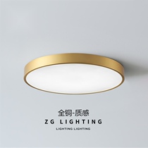 Full copper bedroom suction top light modern minimalist master bedroom lamp light extravagant room Book room Lamp ultra-thin round lamp